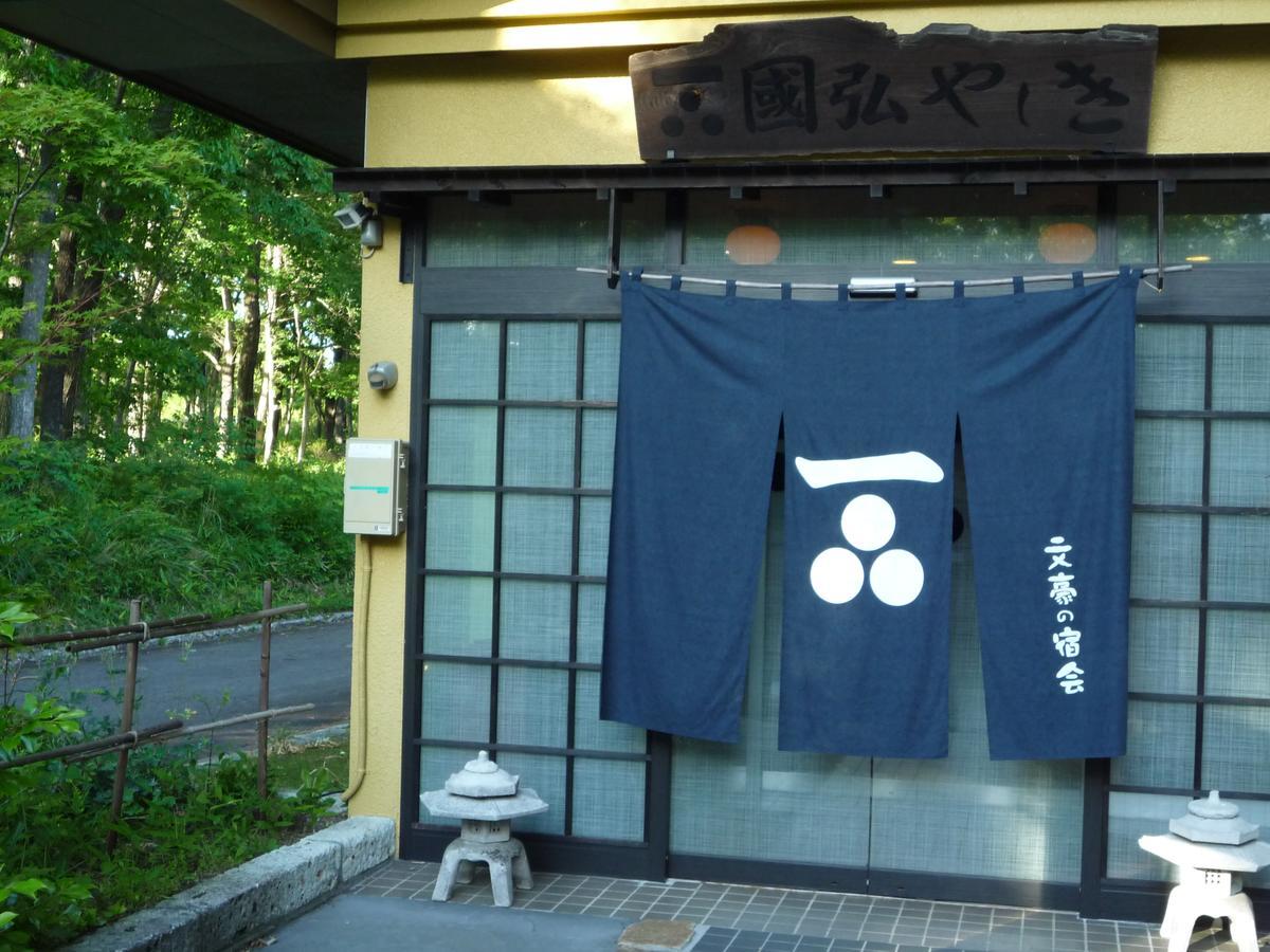 Hotel Kunihiro Yashiki Nasu Exterior foto
